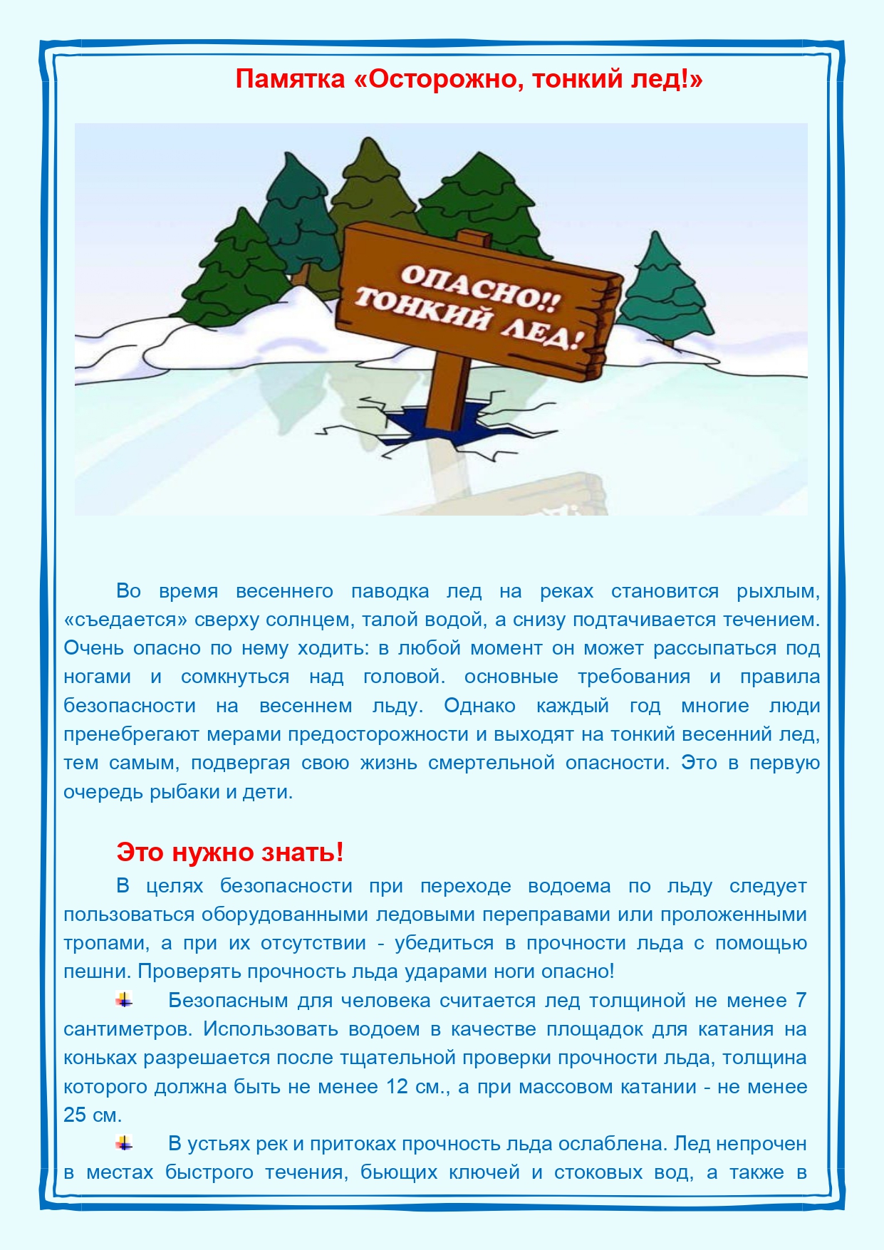 led2019 page 0001 — копия