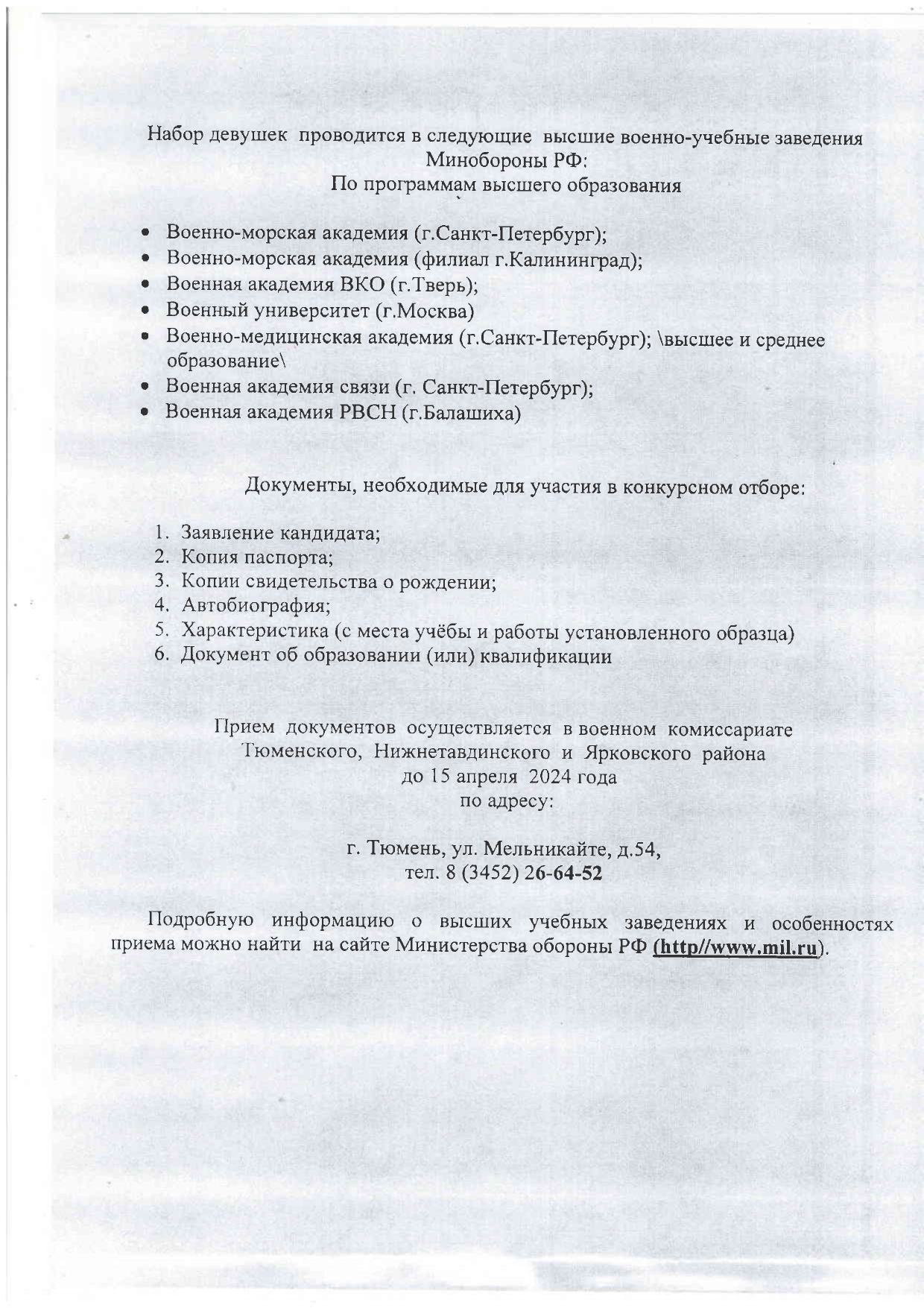 Информация page 0002