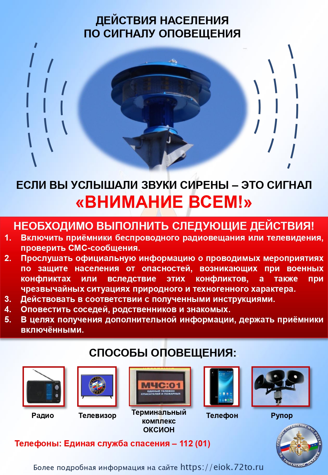 памятка  Внимание всем! page 0001