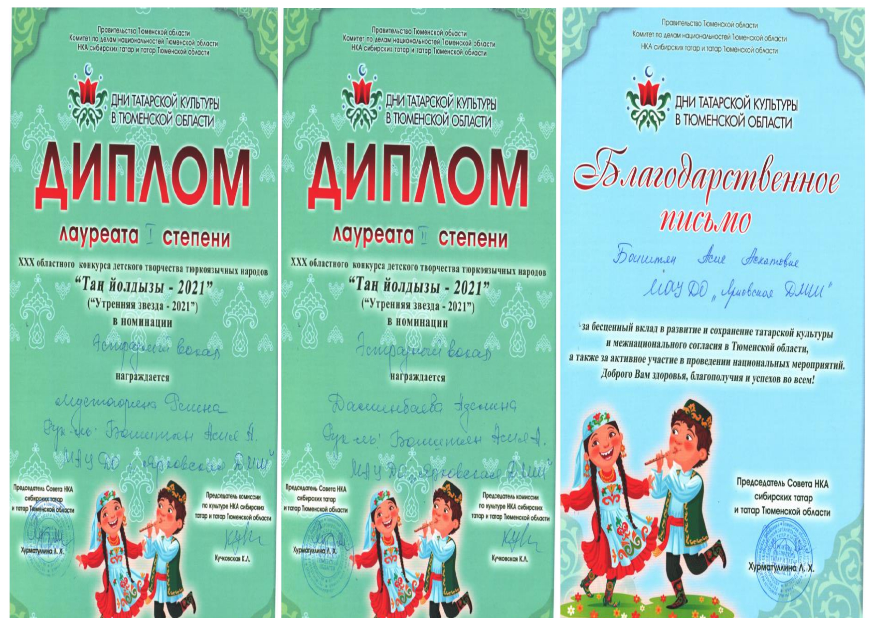 дипломы page 0001