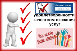 Аналитический отчет по результатам проведения независимой оценки качества условий оказания услуг учреждениями дополнительного образования в сфере культуры и искусства Тюменской области