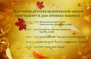 УРА! КАНИКУЛЫ!