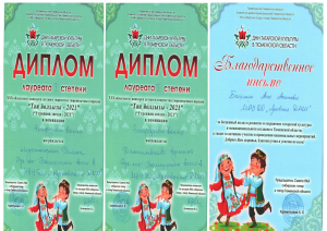 "Утренняя звезда - 2021"