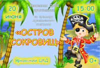 "Остров сокровищ"