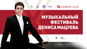 "Виртуальный концертный зал".