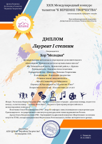 &laquo;К вершине творчества&raquo;