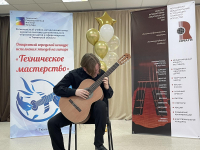 &laquo;Техническое мастерство&raquo;