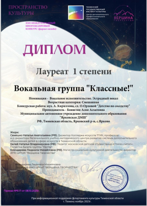 XXII Международный многожанровый конкурс &laquo;Вершина творчества&raquo;.