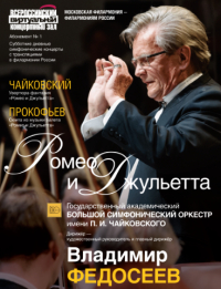 Открытие концертного сезона!