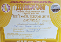 &laquo;Пой, Тюмень, голосами детей!&raquo;