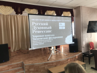 Хоровая капелла Тюменской филармонии "Русский духовный ренессанс: хоровая музыка рубежа XIX - XX веков."