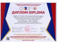 &laquo;Пассионарии культуры&raquo;