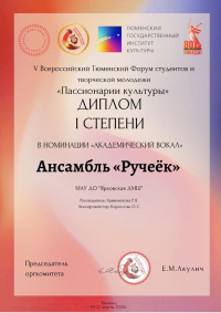 "Пассионарии культуры"