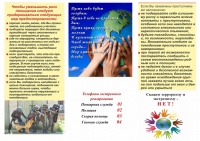 "Терроризм - угроза обществу!"