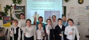 "Рождественские песни и колядки"