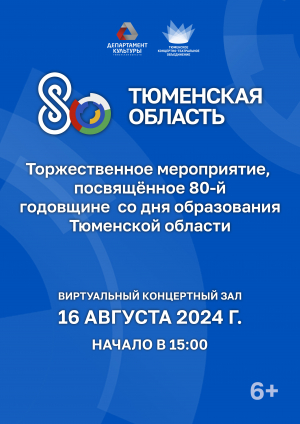 МАУ ДО "Ярковская ДМШ" приглашает!