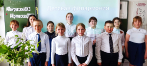 " Детская филармония"