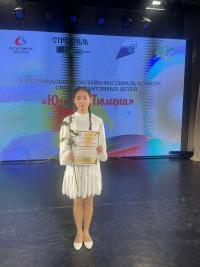 &laquo;Юность Тюмени&raquo;